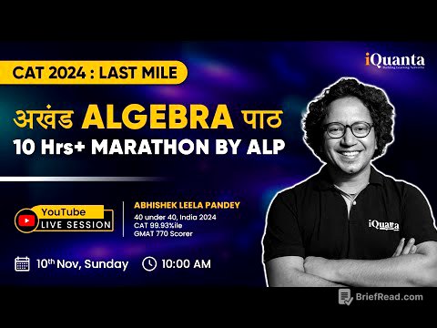 CAT 2024 Algebra Marathon | 10hrs+ Algebra Revision | Important Questions for CAT Quants by ALP