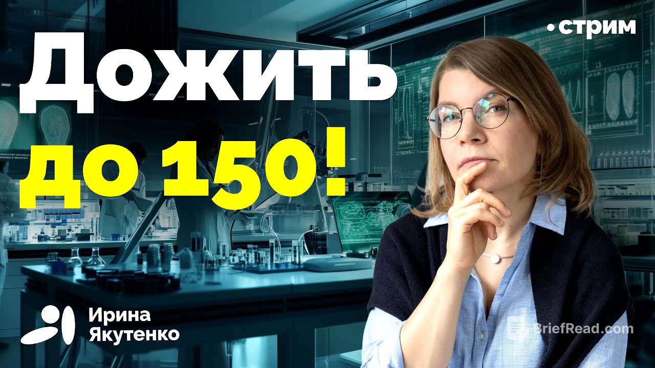 Мировые лидеры уверяют, что радикальное продление жизни возможно