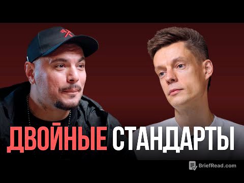 Разбор манипуляций Птахи в интервью Дудю