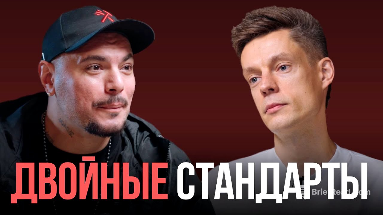 Разбор манипуляций Птахи в интервью Дудю