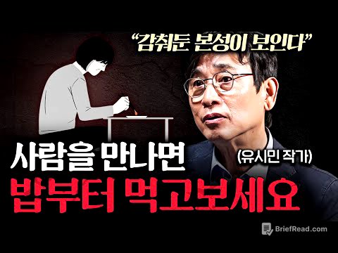 그 많던 인맥이 사라지고 깨달은 진짜 친구의 기준ㅣ지식인초대석 EP.39 (유시민 작가 2부)