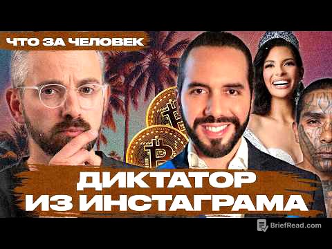 «Самый крутой диктатор в мире»: кто такой Найиб Букеле, президент Сальвадора и друг Трампа