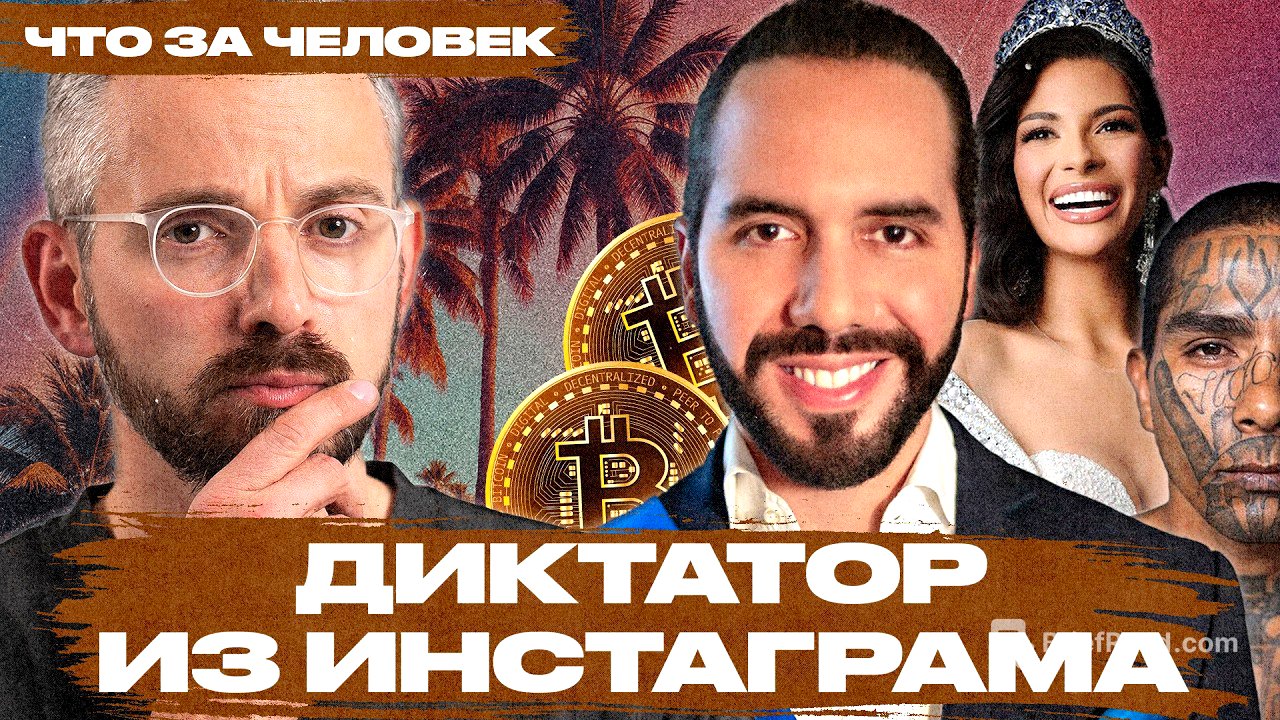 «Самый крутой диктатор в мире»: кто такой Найиб Букеле, президент Сальвадора и друг Трампа