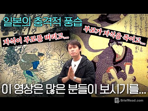 [조선구하기2] 일본의 생명 경시와 그 반대 조선