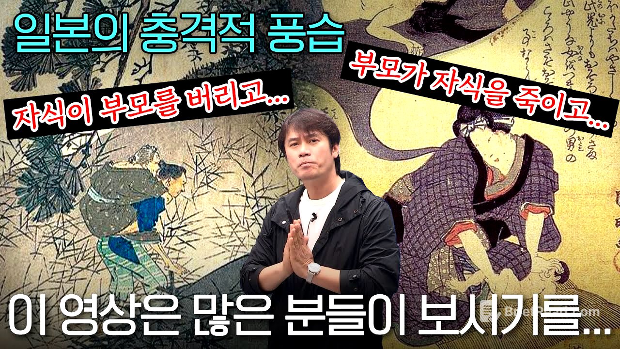 [조선구하기2] 일본의 생명 경시와 그 반대 조선