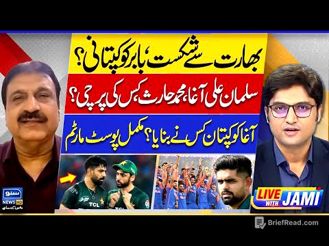 Babar Azam Back? Salman Ali Agha Kis Ki Parchi? DownFall Of Pakistan Cricket - Live With Jami -EP160
