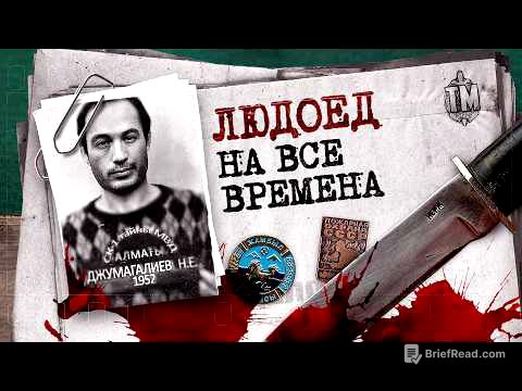 Убийца-людоед, имя которого приводило в ужас весь Советский союз. Дело Джумагалиева.