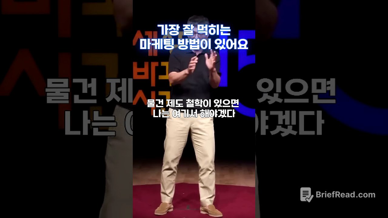 잘 먹히는 마케팅 방법이 고민이라면 #고명환