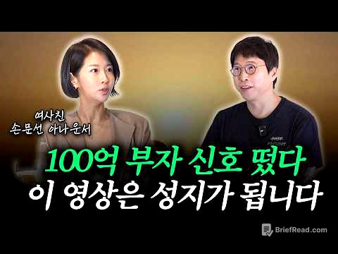 "성공하기 직전 신호" 우리가 해야할 것은 단 하나 [이하영의 한잔 할까? - 손문선 1부]