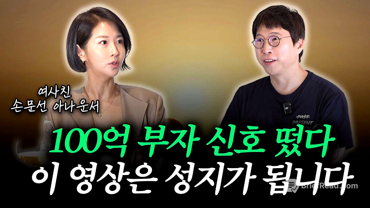 "성공하기 직전 신호" 우리가 해야할 것은 단 하나 [이하영의 한잔 할까? - 손문선 1부]