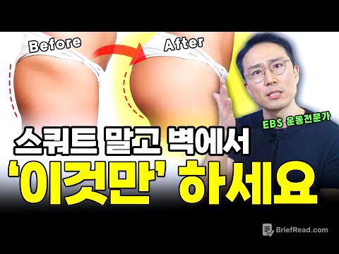 40대 이상, 스쿼트 말고 ‘이 동작’만 하세요! [관절부담X 왕초보O]