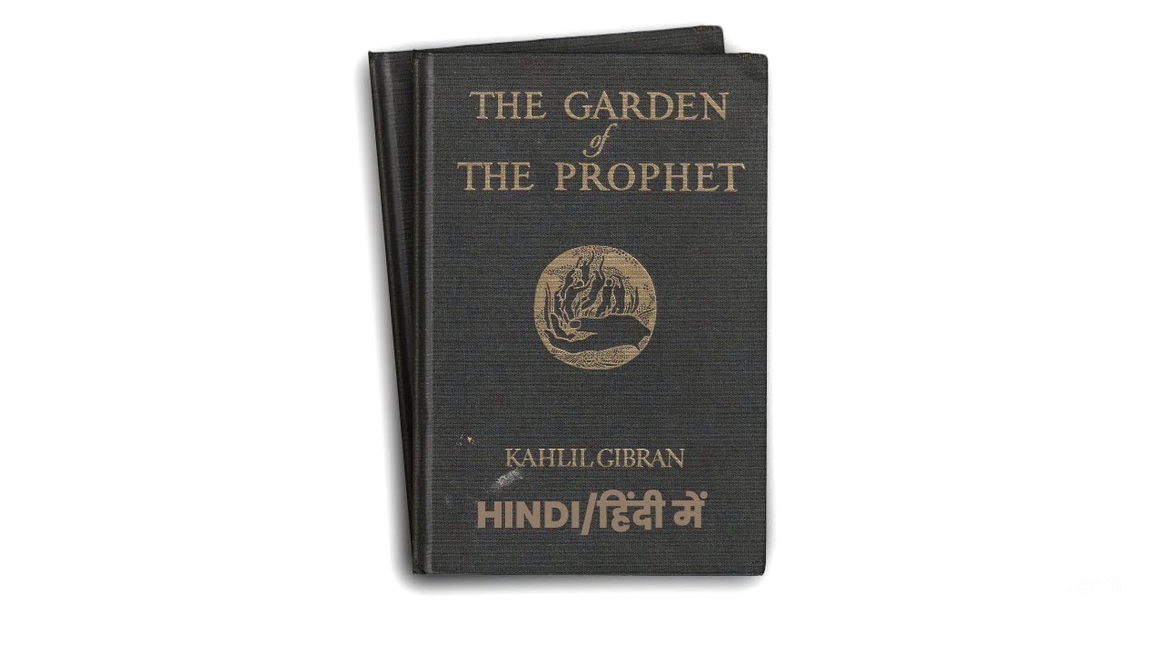 The Garden of the Prophet (Hindi/हिंदी में)