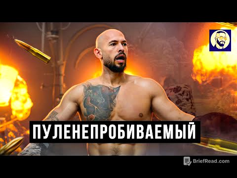 Конфиденциально.Тейт! Пуленепробиваемая жизнь Тейта: беседа на лавочке с боссом мафии. Серия 265