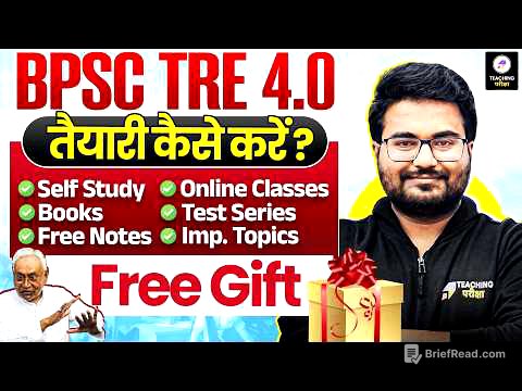 BPSC TRE 4.0 की तैयारी कैसे करे | BPSC TRE 4 Strategy | BPSC TRE 4.0 Study Plan | BPSC TRE 4