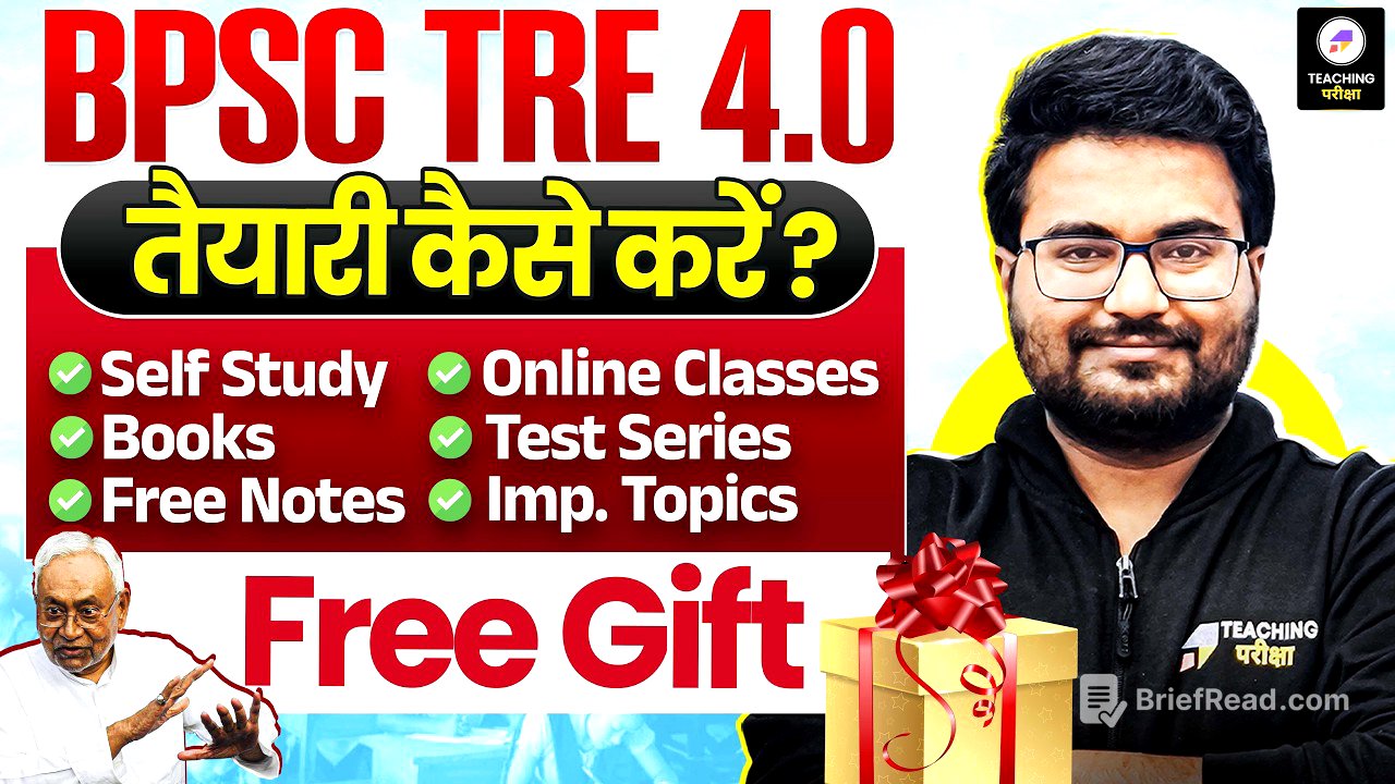 BPSC TRE 4.0 की तैयारी कैसे करे | BPSC TRE 4 Strategy | BPSC TRE 4.0 Study Plan | BPSC TRE 4