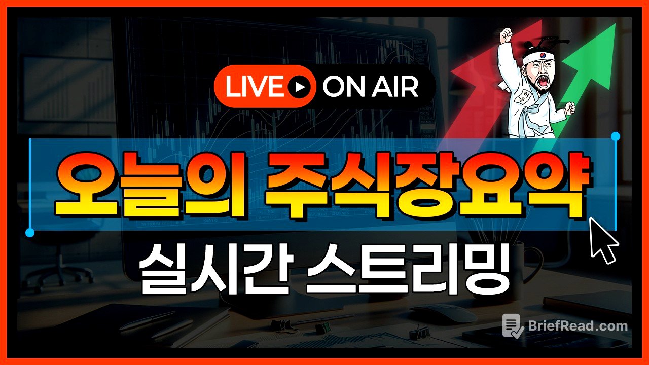 [4/24 허준 LIVE] 국내우량주 집중분석 / 4가지 기대종목 지금 공개합니다 / 셀트리온 최신주가분석🔥재밌는 주식방송🔥