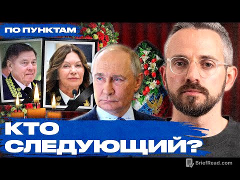 Смерть однокурсницы Путина. «Политбюро» стареет, болеет и умирает