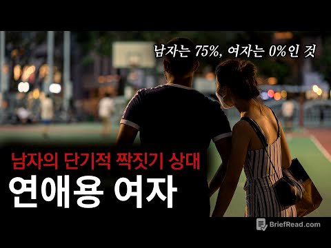 왜 인간의 '이것'은 고릴라보다 4배나 클까?