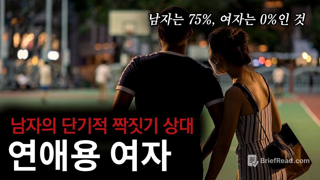 왜 인간의 '이것'은 고릴라보다 4배나 클까?