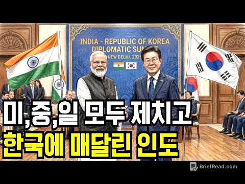 미,중,일도 매달린 14억 인도, 왜 한국에 무릎 꿇었나? 소름 돋는 3가지 이유