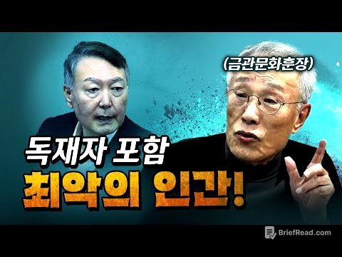 거장 황석영 “윤석열 때문에 유튜브 보느라 글 쓸 시간이 없다.” [코너별 다시보기]