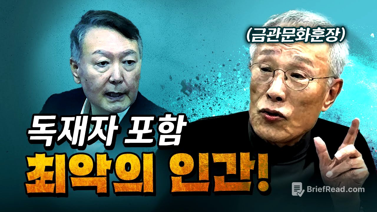 거장 황석영 “윤석열 때문에 유튜브 보느라 글 쓸 시간이 없다.” [코너별 다시보기]