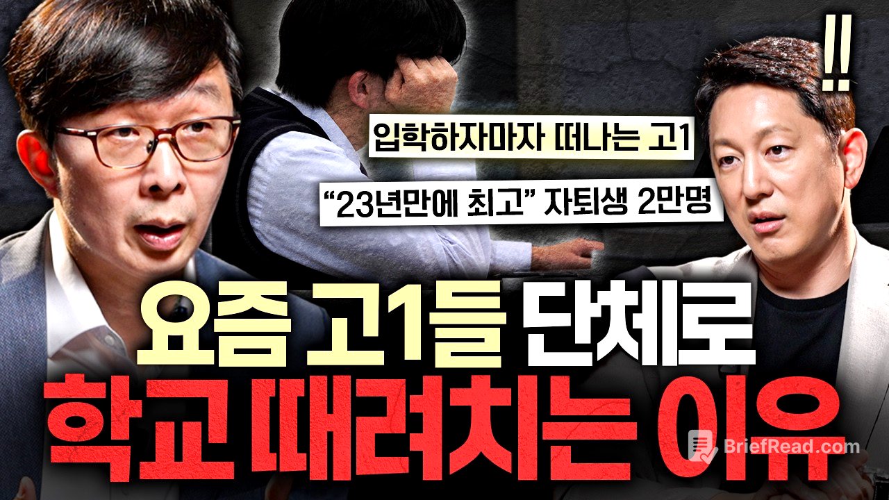 요즘 10대들 사이에 퍼지고 있다는 이상 현상ㅣ지식인초대석 EP.167 (김붕년 교수 2부)
