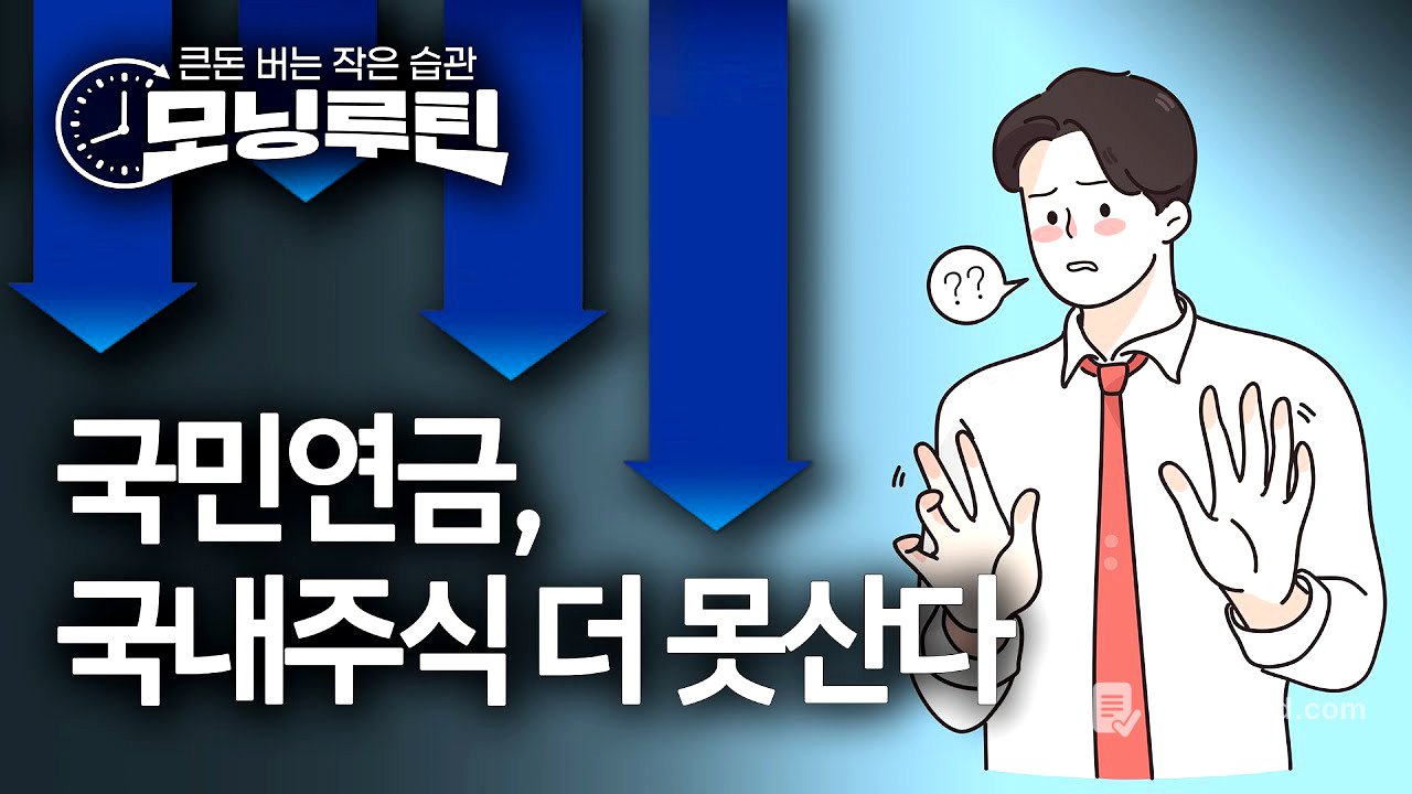 한국경제신문 30분 만에 읽기 | 20251107🌞#모닝루틴