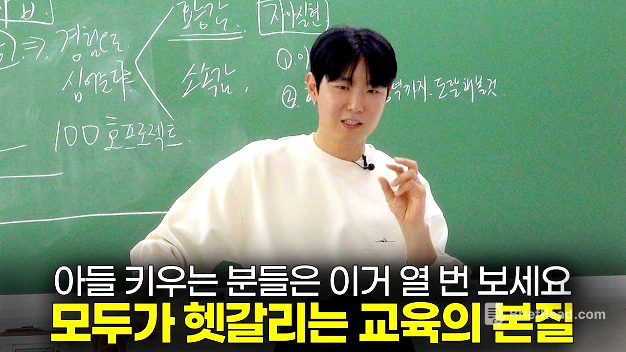 말로는 안 돼요, 결국 OO 경험이 아들을 크게 키워요. [최민준]