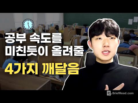 20살 고졸 재수생에서 21살 베스트셀러 작가가 되며 얻은 깨달음 4가지