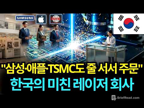 "32세 청년이 세운 '... 세계 1위 신화'삼성·애플·TSMC가 줄 서서 기다리는 이유"