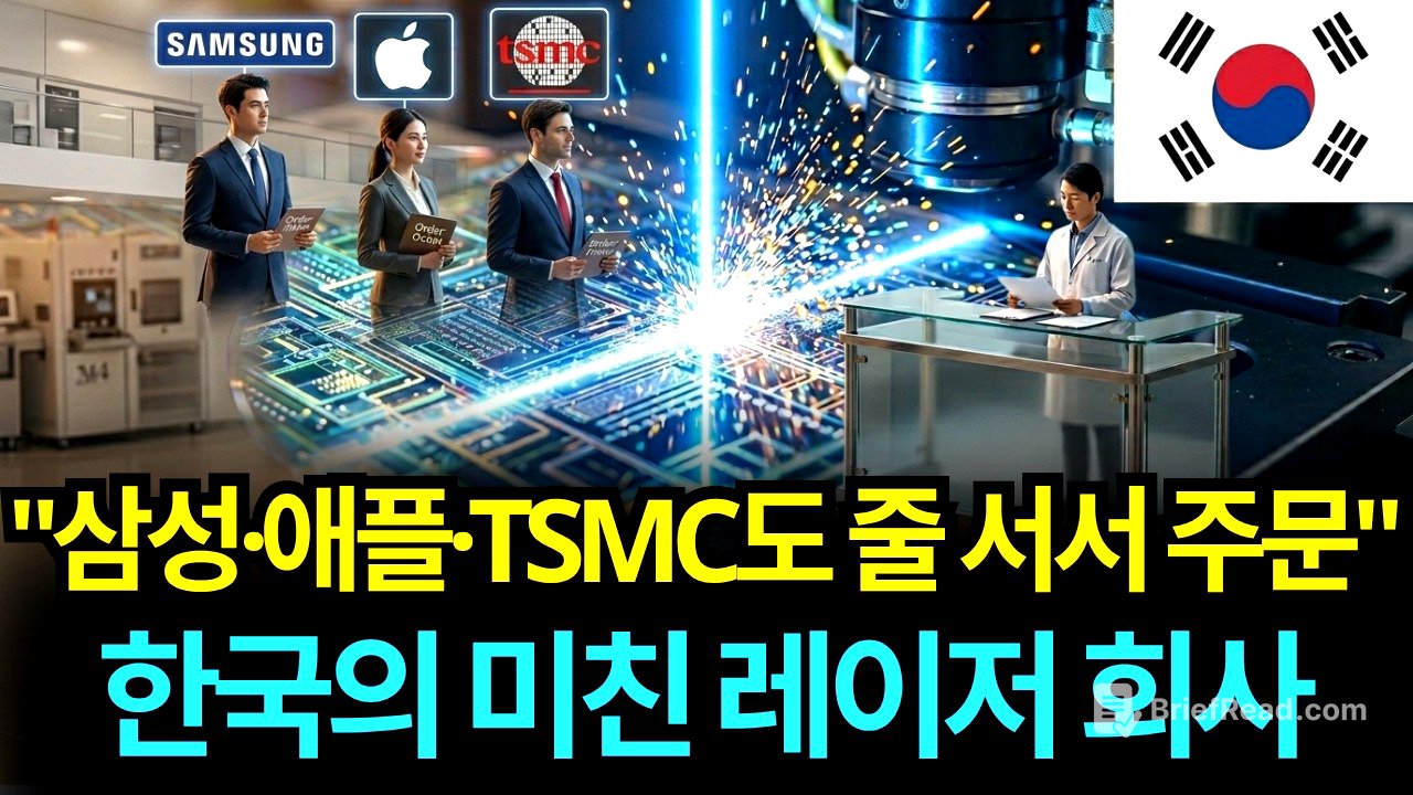 "32세 청년이 세운 '... 세계 1위 신화'삼성·애플·TSMC가 줄 서서 기다리는 이유"