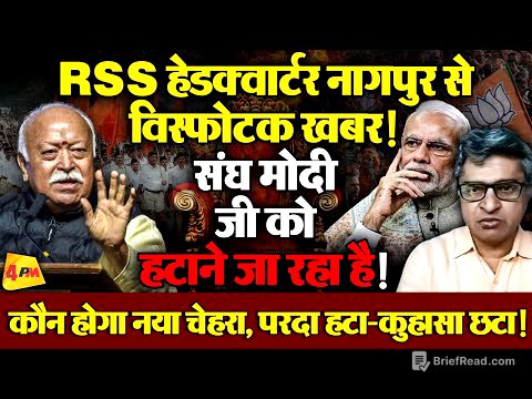 मोहन भागवत के बयान को इंडियन एक्सप्रेस के पुराने नागपुर कॉरेस्पोंडेंट विवेक देशपांडे ने किया डिकोड!