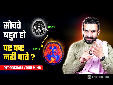 दिमाग़ को बदलो आपकी दुनिया बदल जाएगी / How to Reprogram your Mind for Success
