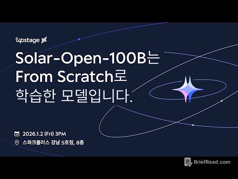 [LIVE] From Scratch로 학습한 Solar-Open-100B 공개 검증세션