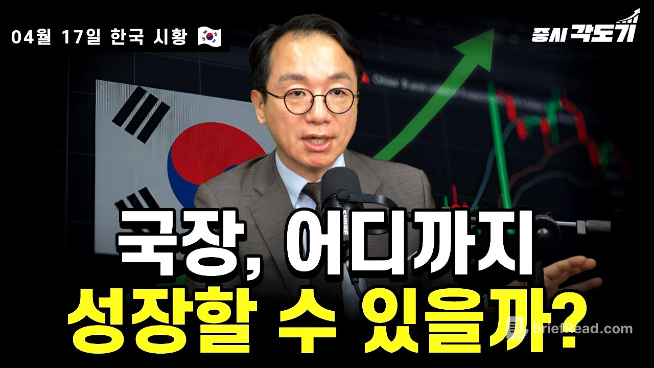 [4월 17일 금요일 한국시황] 시작된 머니무브! ETF 400조원 돌파! | SK하이닉스 입사를 위해서 이렇게까지?! | 인텔 파운드리 삼전 부사장 영입 | 신종 코로나 변이?