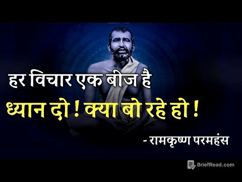 हर विचार एक बीज है ! ध्यान दो ! क्या बो रहे हो ! महत्वपूर्ण वीडियो सभी सुनें