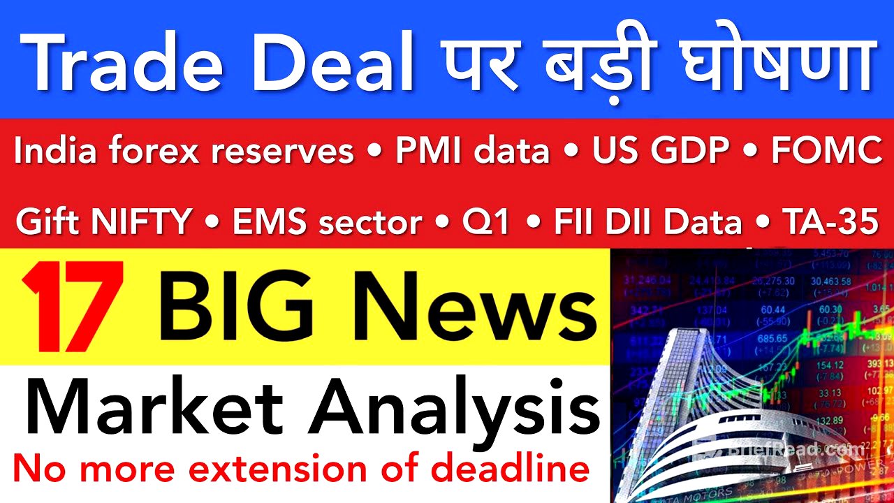 TRADE DEAL पर बड़ी घोषणा 🔥 TOMORROW SHARE MARKET ANALYSIS LATEST NEWS | STOCK MARKET INDIA