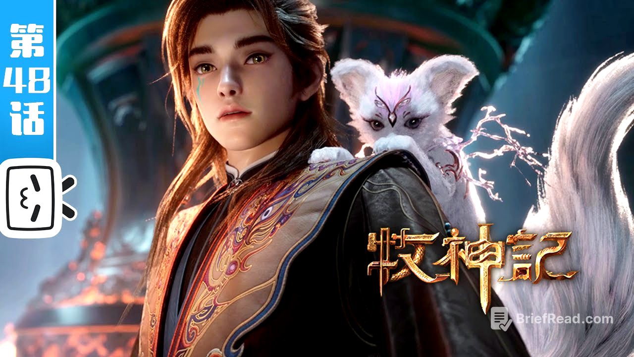 《牧神记》第48话:麻翻太学院【玄幻 | 修仙 | 小说改 | Made By Bilibili】