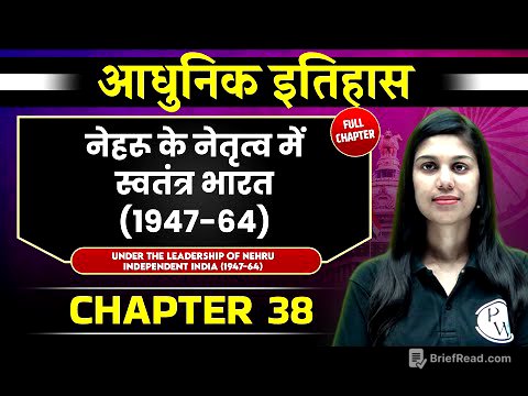नेहरू के नेतृत्व में स्वतंत्र भारत (1947-64) FULL CHAPTER | Chapter 38 | Spectrum | OnlyIAS