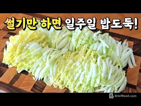 야채가게 사장님도 몰랐던 알배추 먹는 새로운 방법😍한번 만들면 일주일 반찬걱정 끝~ 김치보다 맛있는 알배추 요리, 알배추 샐러드💯💯