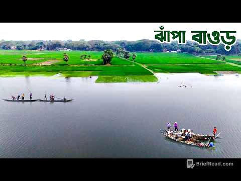 জলে জীবনে যশোরের প্রাণ ঝাঁপা বাওড় | Life on Water Jhapa Baor | Jessore Documentary