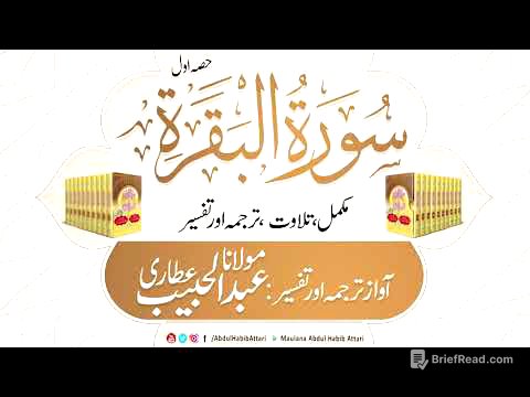 02 Surah Baqrah  ( Part 1) Mukammal Tilawat, Tarjuma or Tafseer ( Sirat ul Jinan)