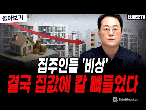 부동산 시장에 큰 변화가 옵니다 (6월 둘째 주 몰아보기)
