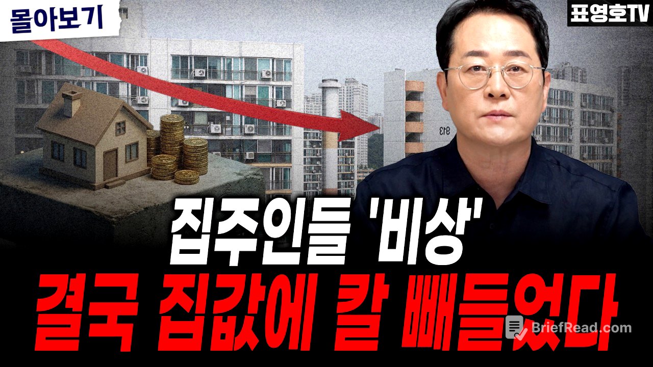 부동산 시장에 큰 변화가 옵니다 (6월 둘째 주 몰아보기)