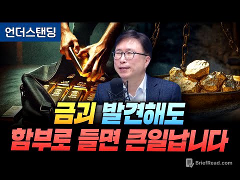 금괴 발견해도 함부로 들면 큰일납니다. f. 밀도의 발견이 과학에서 중요한 이유 (에스엔에이치연구소 민태기 소장)