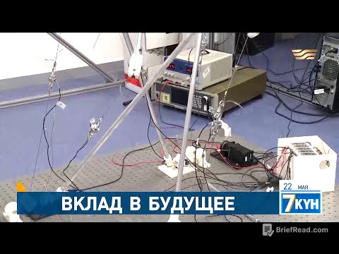 Ученые возвращаются в Казахстан для развития науки