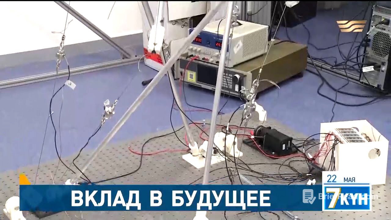 Ученые возвращаются в Казахстан для развития науки