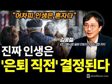 나이들수록 (혼자서) 잘 살아야 하는 3가지 이유.
