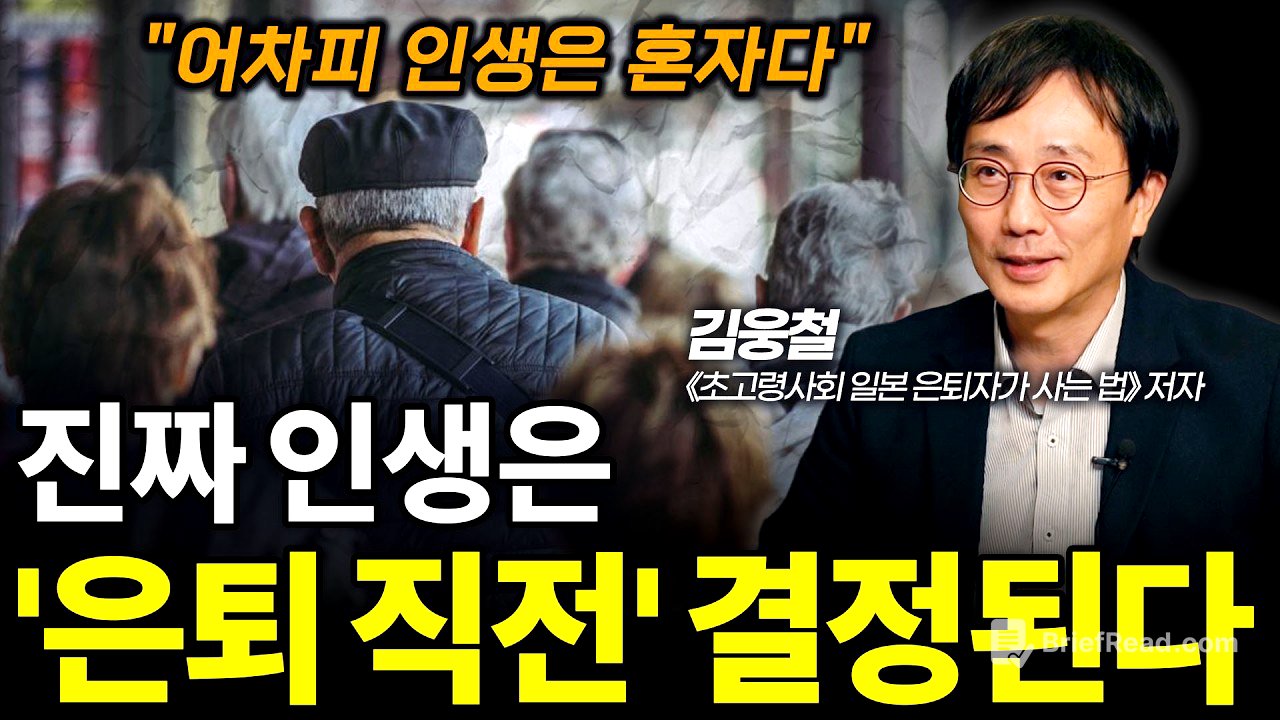 나이들수록 (혼자서) 잘 살아야 하는 3가지 이유.